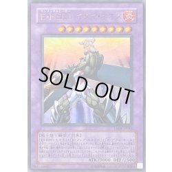 画像1: EHEROマグマネオス【ウルトラ】{TAEV-JP043}《融合》