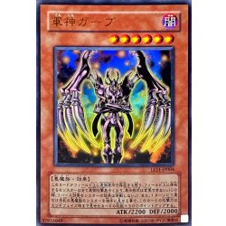 画像1: 軍神ガープ【ウルトラ】{LE11-JP004}《モンスター》