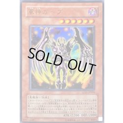 画像1: 〔状態B〕軍神ガープ【ウルトラ】{LE11-JP004}《モンスター》