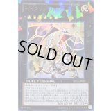 〔状態B〕セイクリッドトレミスM7【ウルトラ】{DT14-JP039}《エクシーズ》