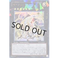 〔状態B〕セイクリッドトレミスM7【ウルトラ】{DT14-JP039}《エクシーズ》