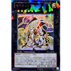 画像1: 〔状態A-〕セイクリッドトレミスM7【ウルトラ】{DT14-JP039}《エクシーズ》