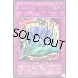 メタル化魔法反射装甲【ウルトラ】{P5-06}《罠》