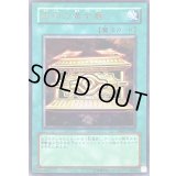 〔状態B〕封印の黄金櫃【ウルトラ】{VB09-JP002}《魔法》