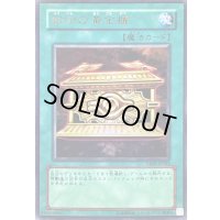 〔状態B〕封印の黄金櫃【ウルトラ】{VB09-JP002}《魔法》