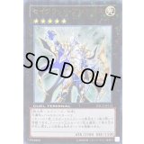 〔状態B〕セイクリッドプレアデス【ウルトラ】{DTC2-JP112}《エクシーズ》