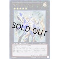 〔状態B〕セイクリッドプレアデス【ウルトラ】{DTC2-JP112}《エクシーズ》