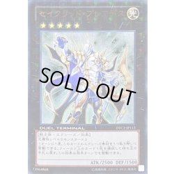 画像1: 〔状態A-〕セイクリッドプレアデス【ウルトラ】{DTC2-JP112}《エクシーズ》