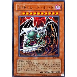 画像1: 〔状態A-〕邪神ドレッドルート【ウルトラ】{VJC-JP009}《モンスター》