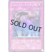 〔状態B〕リビングデッドの呼び声【スーパー】{BE1-JP076}《罠》