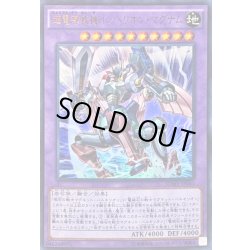 画像1: 超電導戦機インペリオンマグナム【ウルトラ】{SDMY-JP041}《融合》