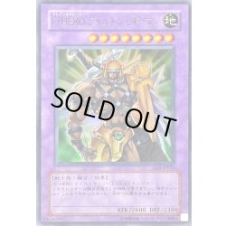 画像1: EHEROワイルドジャギーマン【ウルトラ】{EEN-JP035}《融合》