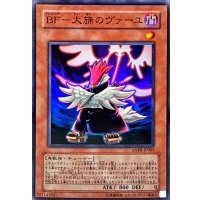 〔状態B〕BF大旆のヴァーユ【スーパー】{ANPR-JP005}《モンスター》