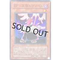 〔状態B〕BF大旆のヴァーユ【スーパー】{ANPR-JP005}《モンスター》