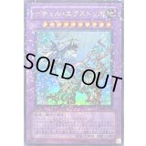 〔状態B〕ナチュルエクストリオ【ウルトラ】{DT08-JP035}《融合》