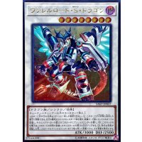 〔状態B〕ヴァレルロードSドラゴン【レリーフ】{SAST-JP037}《シンクロ》