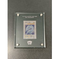 画像4: 〔状態A-〕純銀製『青眼の白龍(20thANNIVERSARYSILVEREDITION)』(証明書付き)【-】{-}《その他》