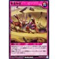 亜竜地獄【ノーマル】{RD/SD0B-JP039}《RD罠》