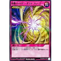 砂塵のバリアダストフォース【ノーマルパラレル】{RD/SD0B-JP038}《RD罠》