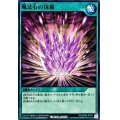 魔法石の採掘【ノーマル】{RD/SD0B-JP037}《RD魔法》