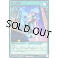 潜入開始【ノーマル】{RD/SD0B-JP034}《RD魔法》