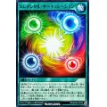エレメンタルサーキュレーション【ノーマル】{RD/SD0B-JP030}《RD魔法》