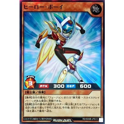 〔状態A-〕ヒーローボーイ【スーパー】{RD/SD0B-JPS13}《RDモンスター》