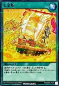 七宝船【ノーマルパラレル】{RD/SD0B-JP029}《RD魔法》