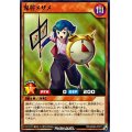 鬼将メザメ【ノーマル】{RD/SD0B-JP027}《RDモンスター》