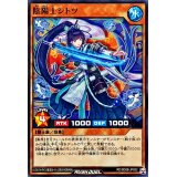 陰陽士シトツ【ノーマル】{RD/SD0B-JP022}《RDモンスター》