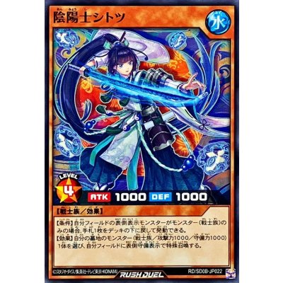 陰陽士シトツ【ノーマル】{RD/SD0B-JP022}《RDモンスター》