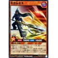貫貴益荒男【ノーマル】{RD/SD0B-JP020}《RDモンスター》
