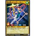 断楽姫オフィクレイモア【ノーマル】{RD/SD0B-JP019}《RDモンスター》
