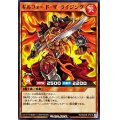 ギルフォードザライジング【ノーマル】{RD/SD0B-JP016}《RDモンスター》