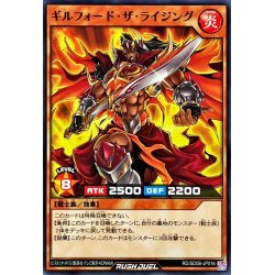 画像1: ギルフォードザライジング【ノーマル】{RD/SD0B-JP016}《RDモンスター》