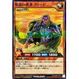 放浪の勇者フリード【ノーマルパラレル】{RD/SD0B-JP013}《RDモンスター》