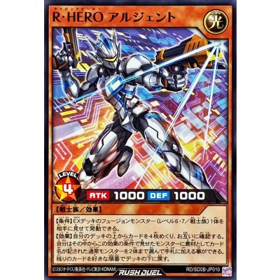 RHEROアルジェント【ノーマル】{RD/SD0B-JP010}《RDモンスター》