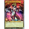 EHEROバーストレディ【スーパー】{RD/SD0B-JPS08}《RDモンスター》