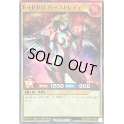 画像1: 〔状態A-〕EHEROバーストレディ【スーパー】{RD/SD0B-JPS08}《RDモンスター》