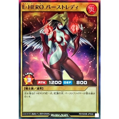 〔状態A-〕EHEROバーストレディ【スーパー】{RD/SD0B-JPS08}《RDモンスター》