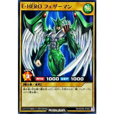 EHEROフェザーマン【ノーマル】{RD/SD0B-JP008}《RDモンスター》
