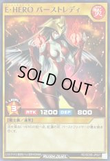 EHEROバーストレディ【ノーマル】{RD/SD0B-JP007}《RDモンスター》