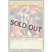 EHEROバーストレディ【ノーマル】{RD/SD0B-JP007}《RDモンスター》