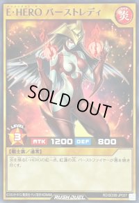 EHEROバーストレディ【ノーマル】{RD/SD0B-JP007}《RDモンスター》