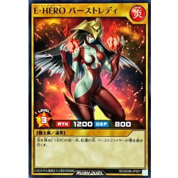 画像1: EHEROバーストレディ【ノーマル】{RD/SD0B-JP007}《RDモンスター》