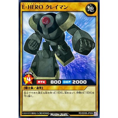 EHEROクレイマン【ノーマル】{RD/SD0B-JP006}《RDモンスター》