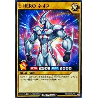 EHEROネオス【ノーマル】{RD/SD0B-JP004}《RDモンスター》