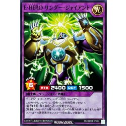 画像1: EHEROサンダージャイアント【ノーマル】{RD/SD0B-JP003}《RDフュージョン》