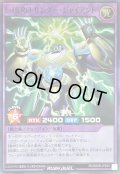 〔状態B〕EHEROサンダージャイアント【スーパー】{RD/SD0B-JPS05}《RDフュージョン》