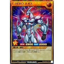 画像1: 〔状態A-〕EHEROネオス【ウルトラパラレル】{RD/SD0B-JPS03}《RDモンスター》